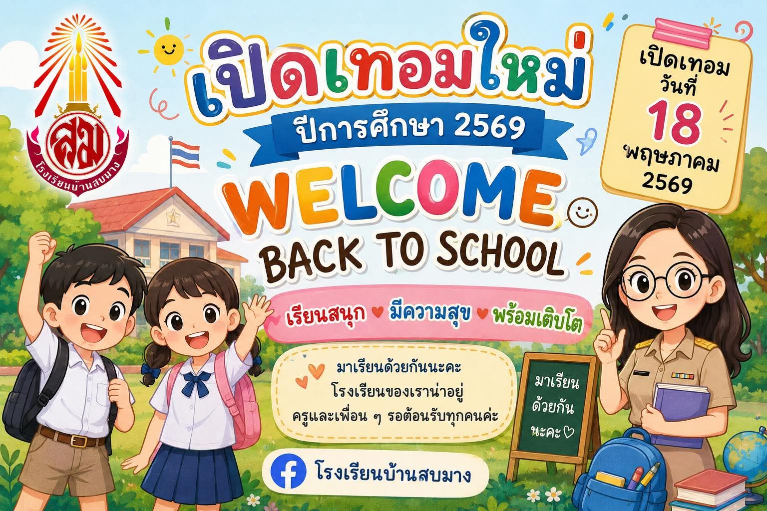 Back to school